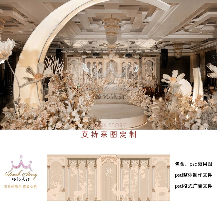 香槟金色欧式宫廷主题迎宾区素材psd源文件婚礼效果图婚礼