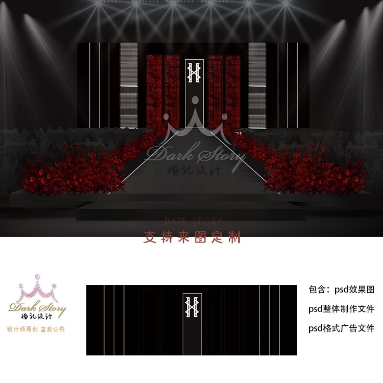 红白色婚礼效果图红色室内简约秀场西式婚礼效果图新人背景装饰