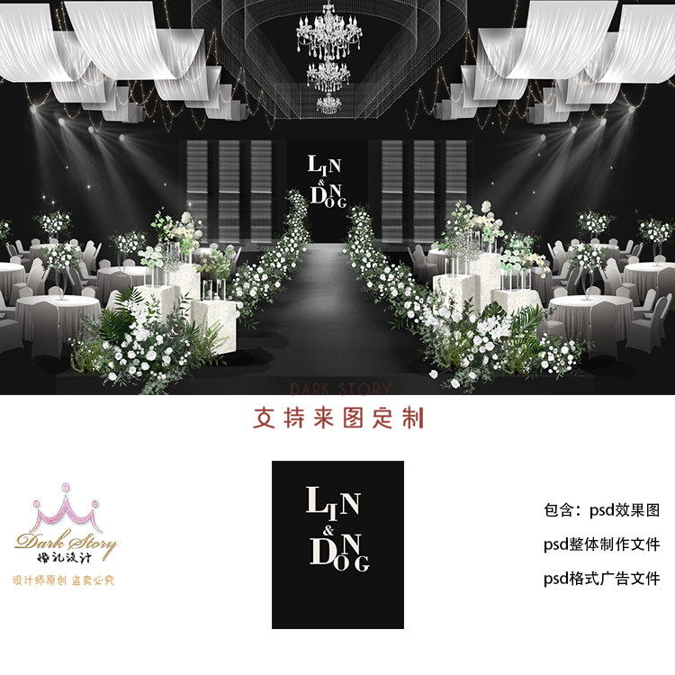 婚礼韩式简约婚礼仪式区合影区黑色psd效果图水晶吊顶素材