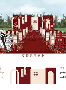 红色香槟新中式户外农村庭院婚礼小预算效果图迎宾人像素材psd