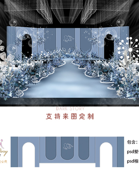 蓝色系水晶婚礼手绘效果图舞台迎宾区手绘效果图素材psd源文件