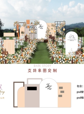 白色秋色橙色香槟户外农村庭院婚礼小预算效果图背景素材psd