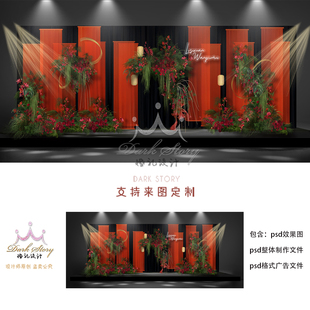 红色纱幔红橙渐变纱迎宾舞台合影区婚礼效果图素材