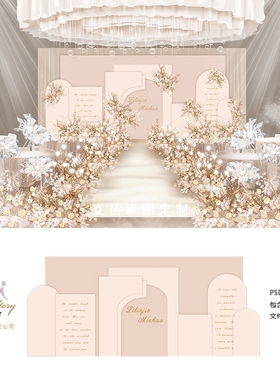 香槟金色婚礼背景墙设计效果图 粉色婚庆舞台喷绘KT板PSD素材