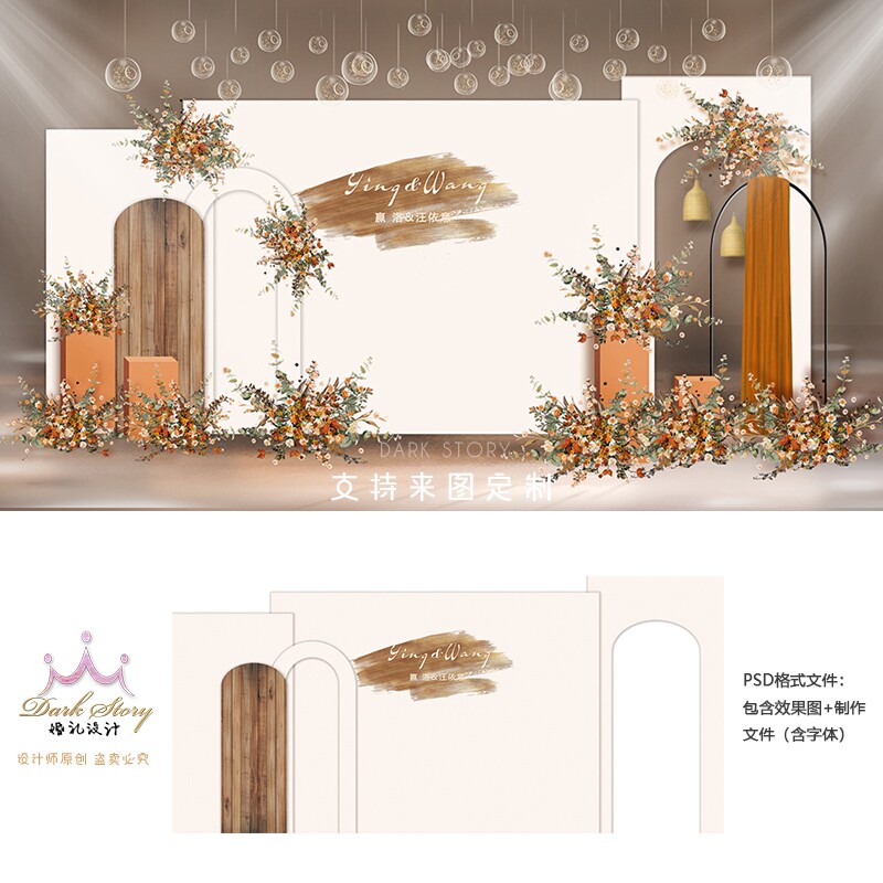 粉色水彩轻奢公主婚礼舞台迎宾签到喷绘背景墙设计效果图PSD素材