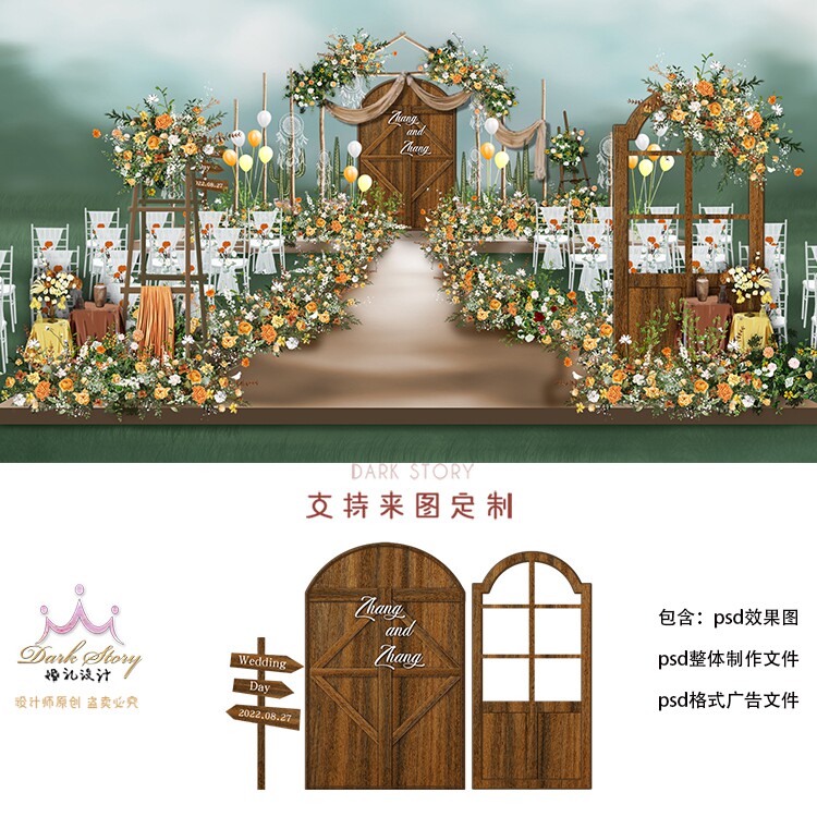 秋色木纹婚礼背景泰式红色婚礼设计效果图婚庆舞台KT版PSD素材