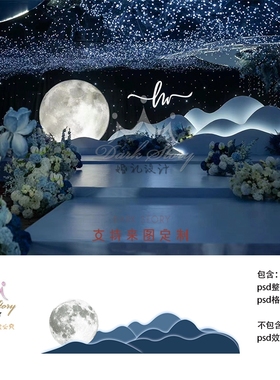 莫兰迪蓝色婚礼雾霾蓝婚礼效果图背景蓝色婚礼舞台psd格式素材