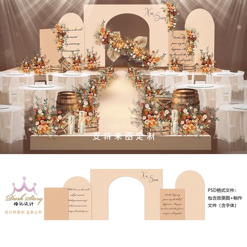 户外莫兰迪秋色橙色焦糖色婚礼婚庆舞台背景设计效果图PSD素材