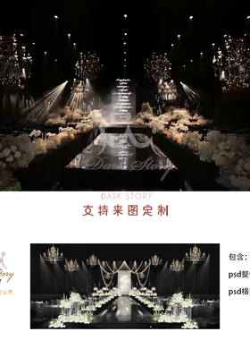 韩式大气水晶珠帘婚礼效果图psd源文件白色满天星花柱素材