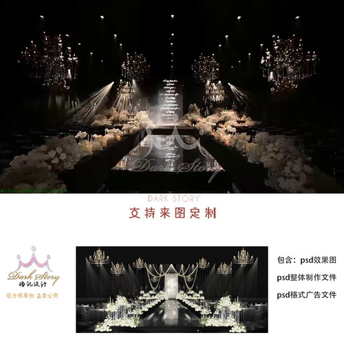 韩式大气水晶珠帘婚礼效果图psd源文件白色满天星花柱素材