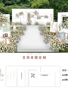 白色户外简约高端韩式INS风格婚礼设计舞台效果图香槟色花艺素材