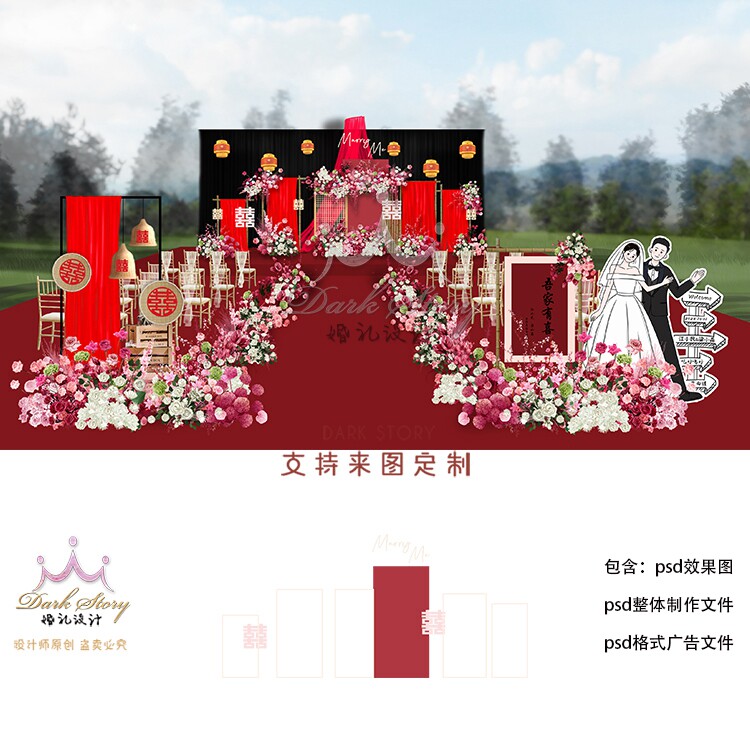 中国风粉色红色新中式婚礼设计效果图 户外婚庆布置PSD素材