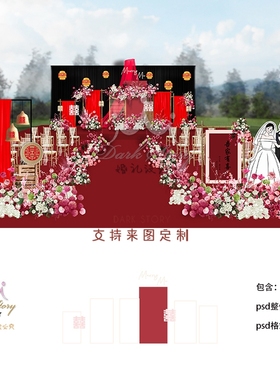 中国风粉色红色新中式婚礼设计效果图 户外婚庆布置PSD素材