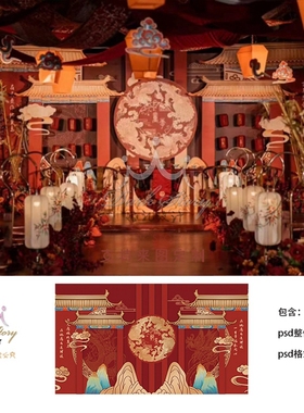 传统红色中式婚礼效果图素材屋檐楼阁婚庆舞台背景设计迎宾区模板