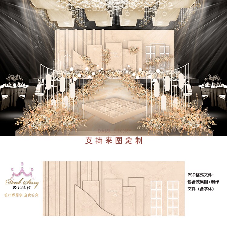 唯美小预算香槟色婚礼效果图婚庆策划方案仪式舞台背景设计素材