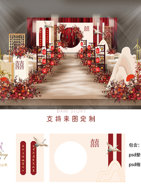 红色新中式订婚宴中国风婚礼背景设计迎宾签到区效果图素材PSD