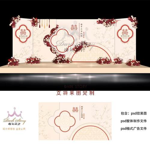 香槟色新中式婚礼效果图舞台迎宾背景psd分层源文件素材