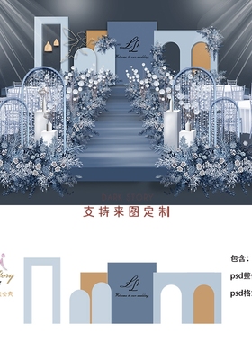浅蓝色婚礼背景墙设计效果图 婚庆舞台KT板布置方案psd源素材模板