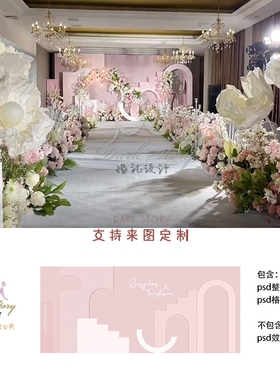 粉色轻奢婚礼舞台迎宾签到喷绘KT板背景墙设计效果图PSD素材模板