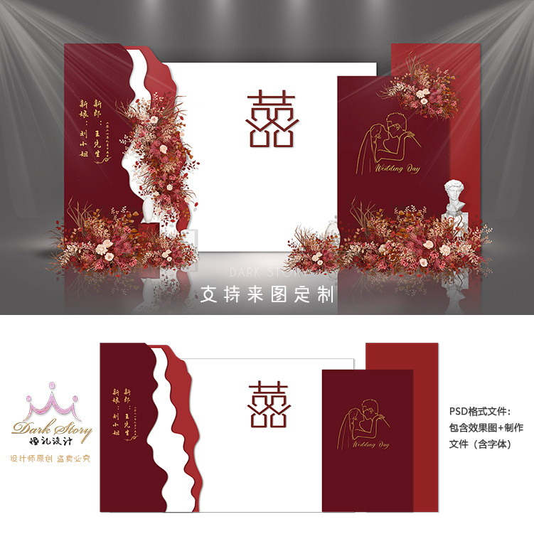 侘寂风新中式红色婚礼设计小众婚礼庆效果图白色户外庭院布置素材