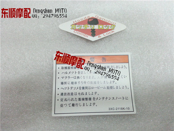 Sticker pour vélos - Ref 2282147 Image 3