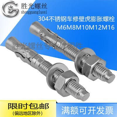 304不锈钢车修壁虎膨胀螺栓丝电梯专用攀岩膨胀螺栓M6M8M10M12M16