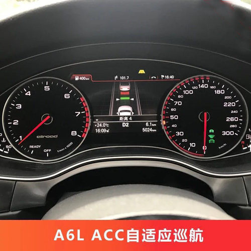 13-18款奥迪A6L A7 A8改装ACC自适应巡航系统 原厂车道保持系统