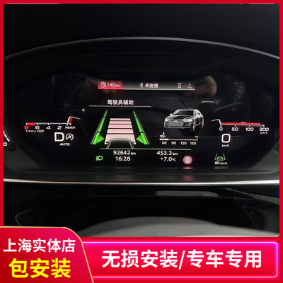 奥迪ACC自适应巡航改装驾驶辅助