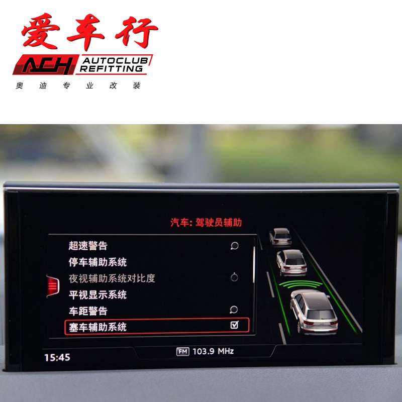ACC自适应巡航系统自动跟车