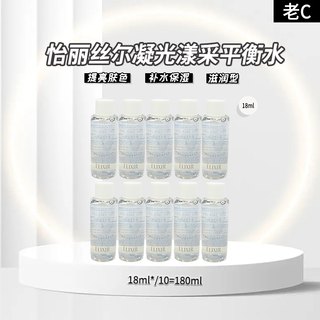 怡丽丝尔平衡水18ml×10＝180ml 滋润 小样 24.12月