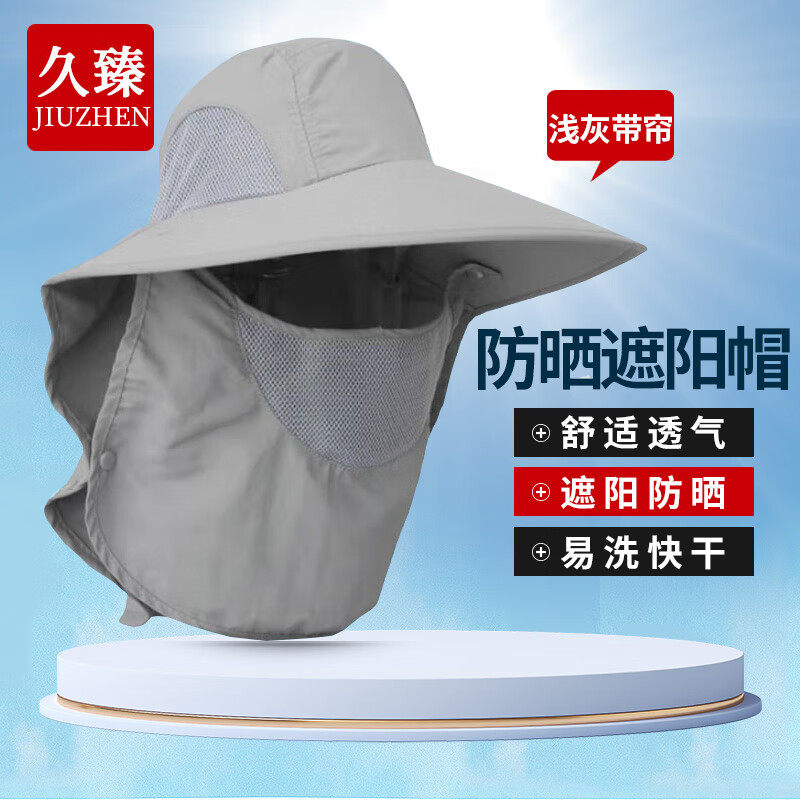 久臻 男女夏季防晒帽 户外作业颈部防晒渔夫帽