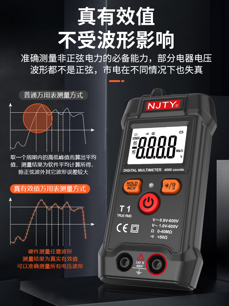 天宇T5万用表数字高精度全智能小型迷你维修电工全自动防烧万能表