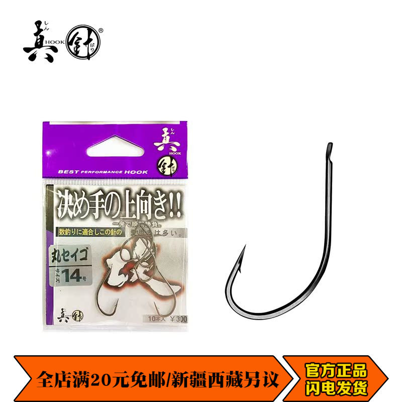 日本真针丸世有倒刺长柄钩进口鱼钩钓针挂蚯蚓鲫鱼昂刺水库野钓钩