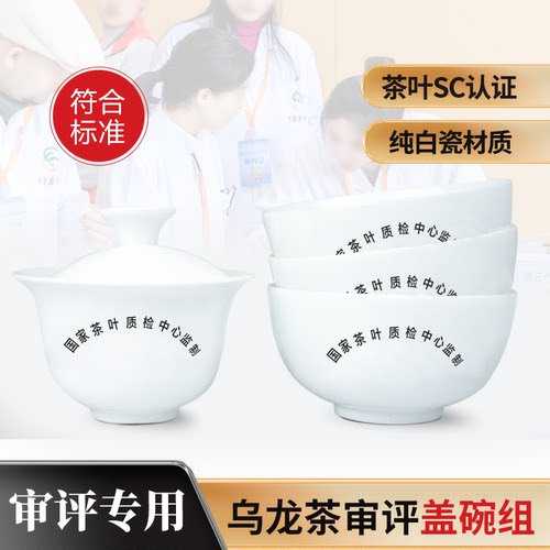 乌龙茶专用盖碗110ml白瓷茗标