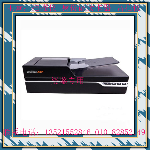 这个扫描仪能够以一秒吞掉一叠合同？紫光F35D真敢做。