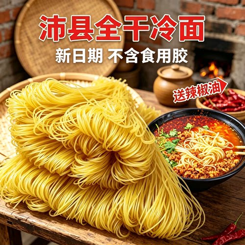 无食用胶｜常温存放｜劲道爽滑