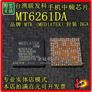贴片 MT6261DA BGA MTK台湾 联发科 手机中频芯片IC MEDIATEK