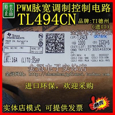 开关模式脉宽调制控制电路TL494