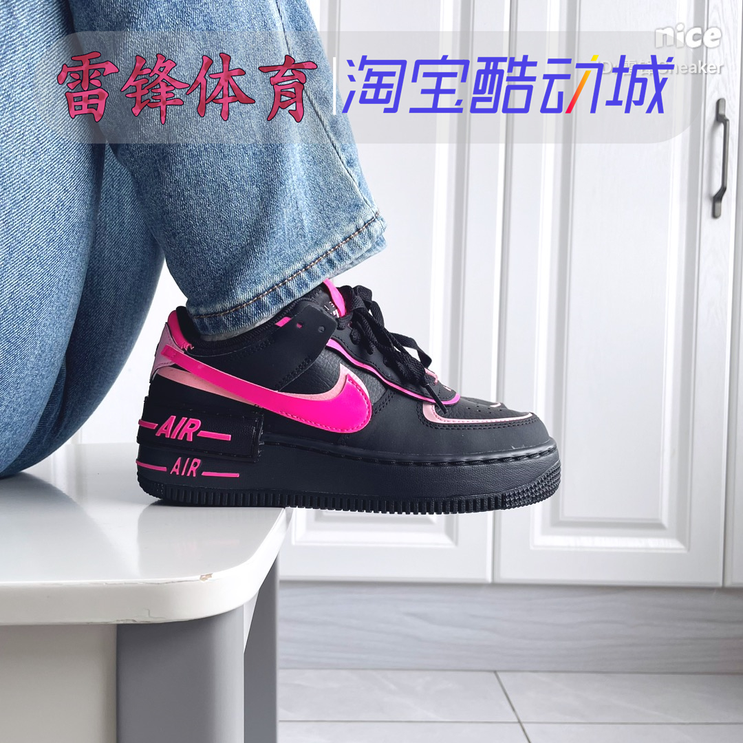 耐克AF1马卡龙黑粉厚底增高板鞋