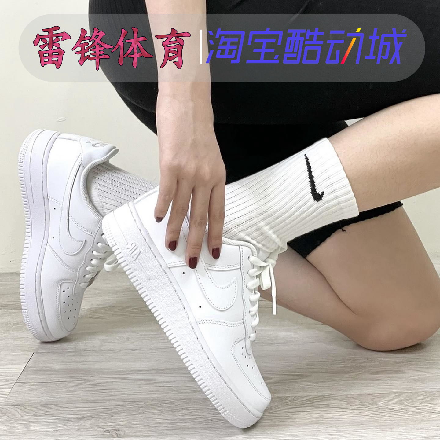 耐克AF1纯白男女低空军一号板鞋