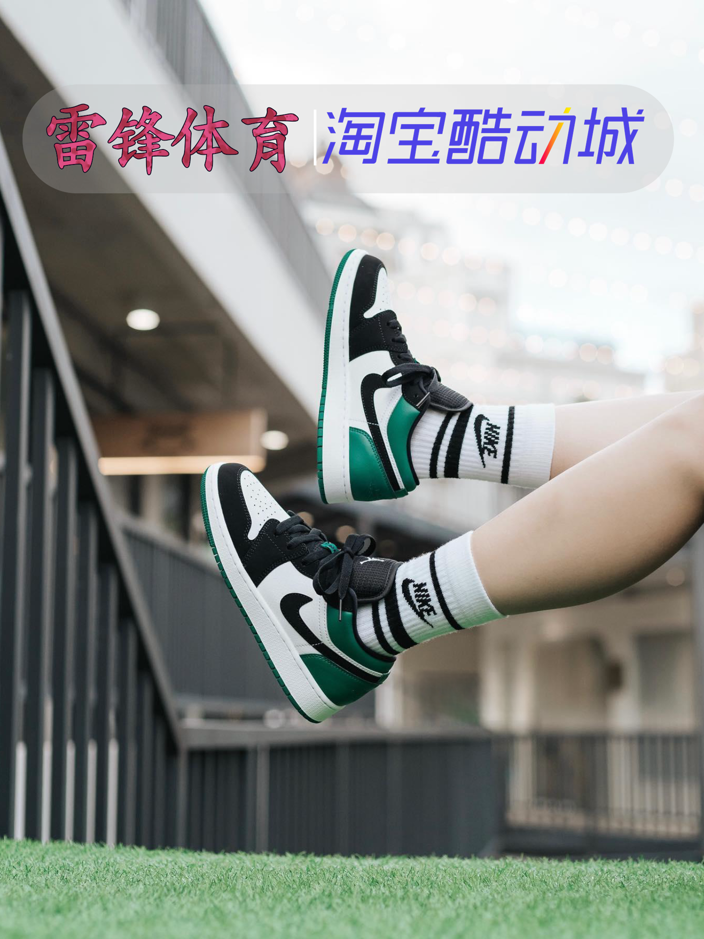 AJ1黑绿脚趾低帮GS复古篮球鞋