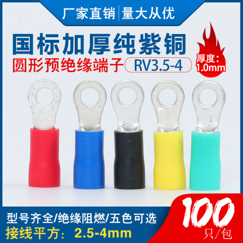 国标紫铜冷压加厚接线端子