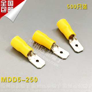 MDD5-250 公预绝缘端头 冷压端子 压线端头 接线端子 500只