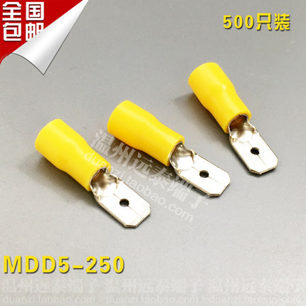 MDD5-250 公预绝缘端头 冷压端子 压线端头 接线端子 500只