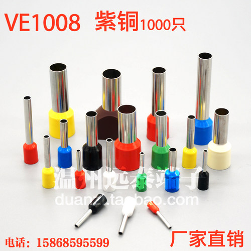欧式紫铜接线端子