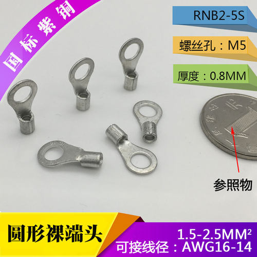 圆形国标紫铜加厚冷压接线端子