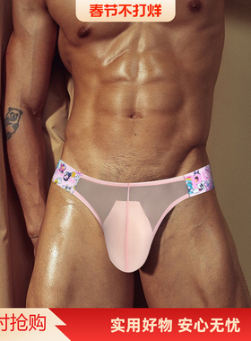 新款男士三角裤低腰性感国风透明U凸囊带设计 速干透气男士内裤