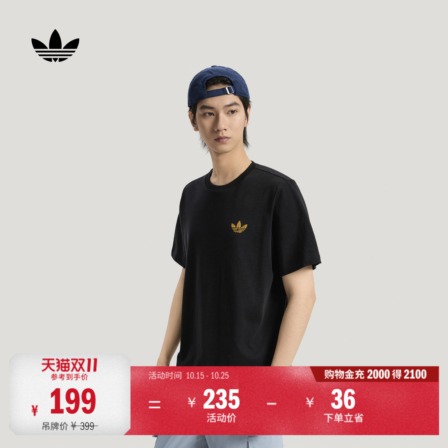 纯棉潮流百搭休闲运动短袖T恤男装adidas阿迪达斯三叶草