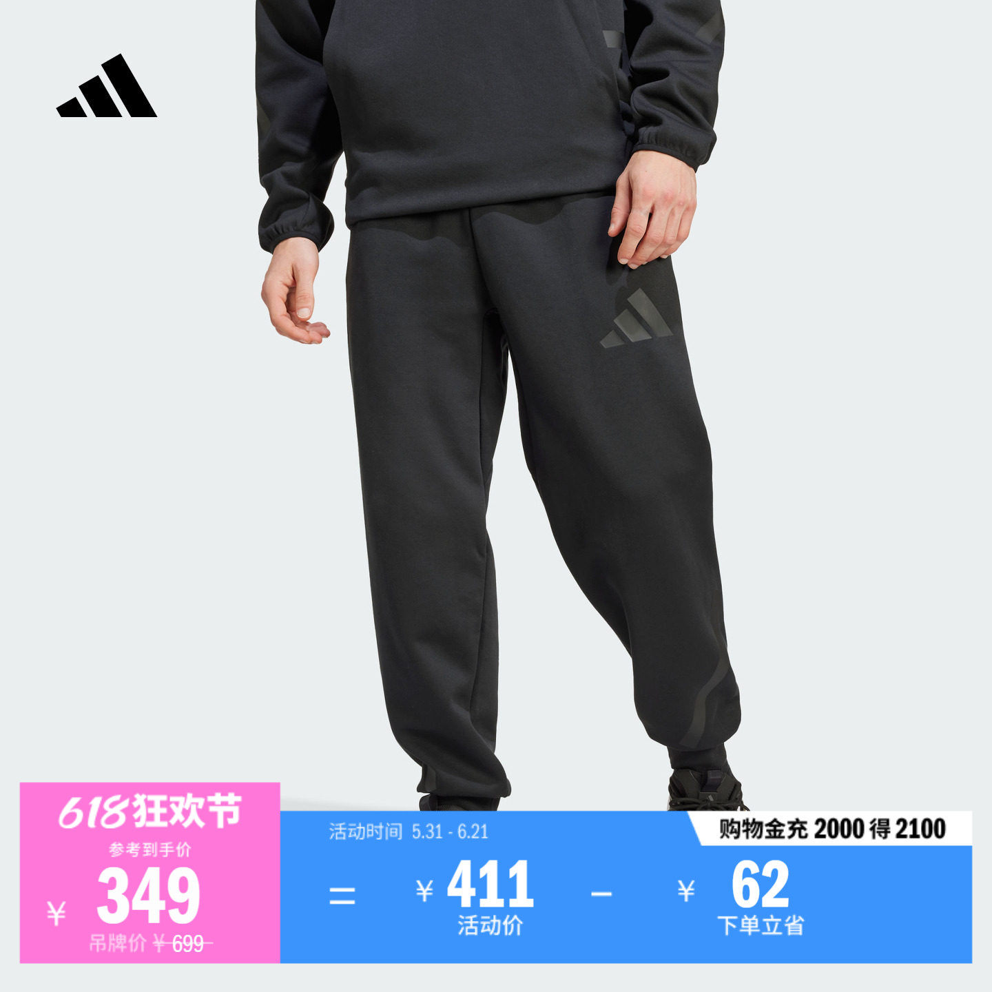ADIDAS ZNE系列黑标制服亲肤柔软休闲锥形束脚裤男阿迪达斯轻运动