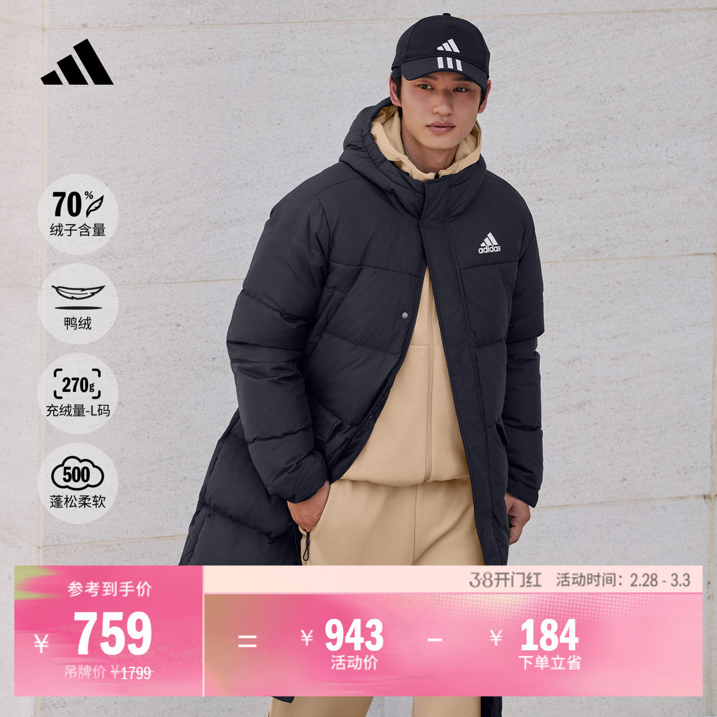 拒水保暖休闲长款连帽鸭绒羽绒服男女秋冬adidas阿迪达斯官方